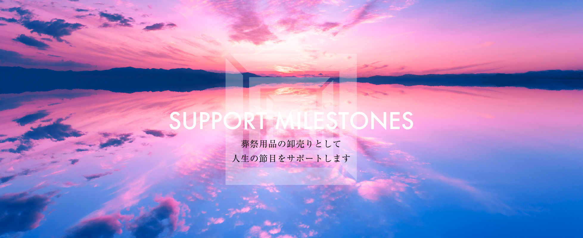SUPPORT MILESTONES